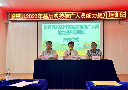 科技賦能新農人，臨高奏響鄉村振興新樂章